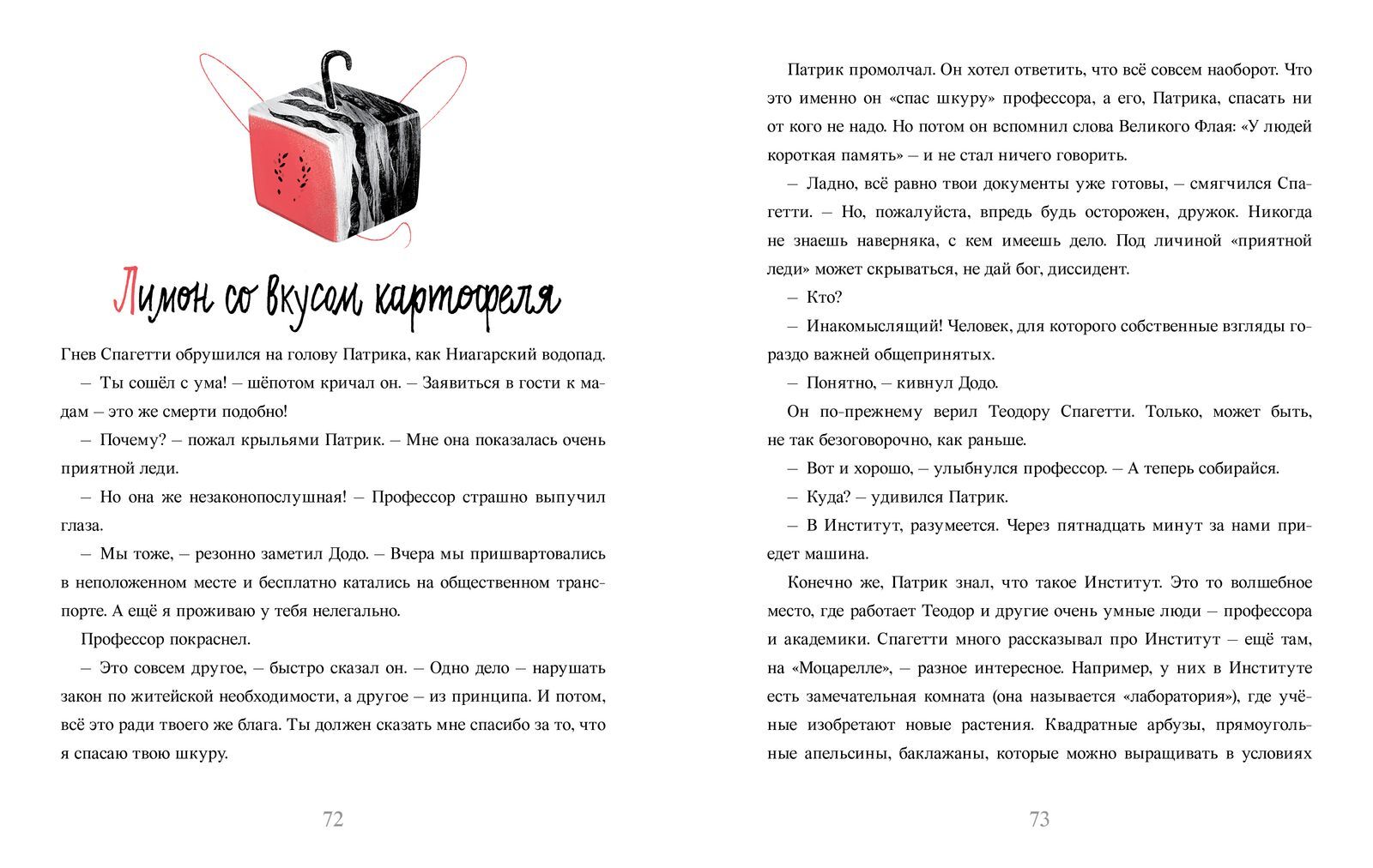 Новость: Мальчик в девочке, девочка в мальчике. Невыдуманные истории барнаульских трансгендеров