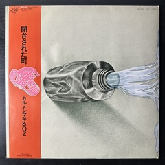 Oz - Tozasareta Machi (Япония 1976г.)