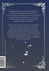 Мой муж скрывается под маской. Том 3