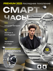 Мужские наручные смарт часы для Android и IOS