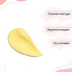 Bio World Secret Life Инста-маска для лица бережное очищение 75мл