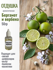 Отдушка 