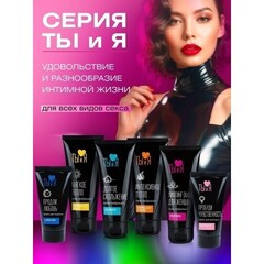 Крем возбуждающий 