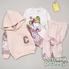 Уценка | Костюм