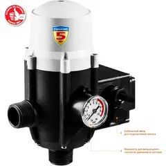 ЗУБР 1.5-10 Атм, блок автоматики (ЗБА)