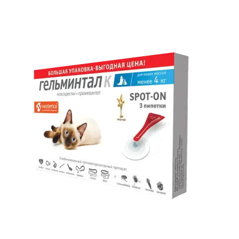 Гельминтал К spot on антигельметик для кошек менее 4кг