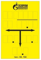 Табличка Газпром ГОСТ 2021, желтый
