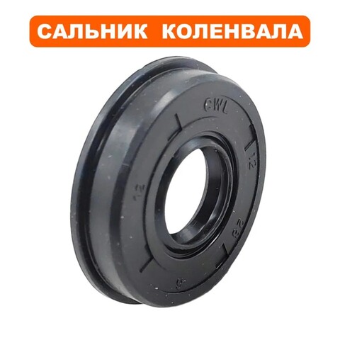 Сальник коленвала DDE 12x28x6 CS250/ 2512 (790-038-017)