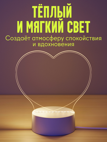 Ночник с маркерами 