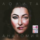 ЛОЛИТА:  Анатомия