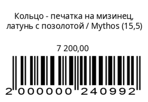 Кольцо Печатка