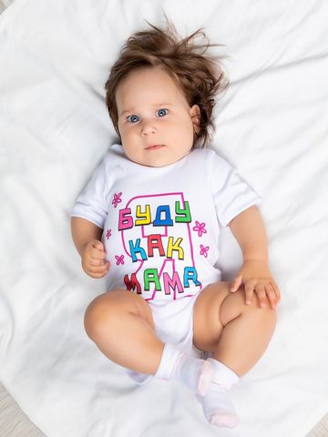 Боди с коротким рукавом "Буду как мама"