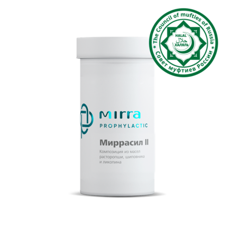 Миррасил-2 Халяль 60 кап