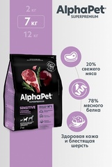 ALPHAPET сухой корм для взрослых собак средних пород с чувствит пищеварением (баранина, потрошки)7кг