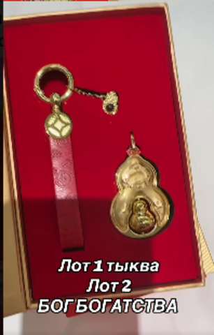 Брелок с ву лу