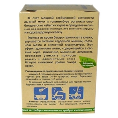Кисель овсяно-льняной на фруктозе С ТОПИНАМБУРОМ 150 г (Компас здоровья)