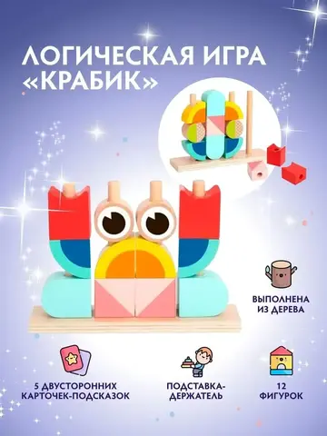 Развивающая логическая игра 