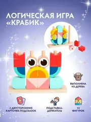 Развивающая логическая игра 