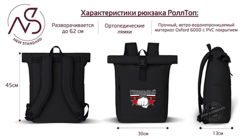 Рюкзак РоллТоп 