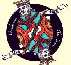 Фиги / Ва-Банк (CD)