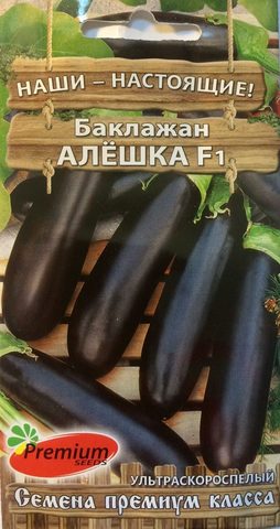 Семена Баклажан Алешка F1, Premium seeds, ОГ