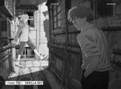 Человек-бензопила. Книга 6. Вперед, Человек-бензопила!