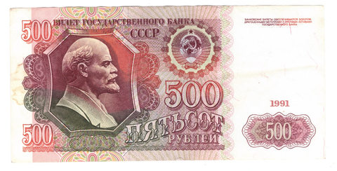 Банкнота 500 рублей 1991 год серия АК VF-
