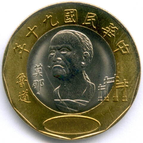 20 долларов (юаней) 2001 год. Тайвань. Регулярный выпуск. UNC