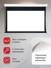 SGPSMT-266x149A Экран для проектора S'OK Apollo 266x149 бокового натяжения, звукопрозрачный, белый к