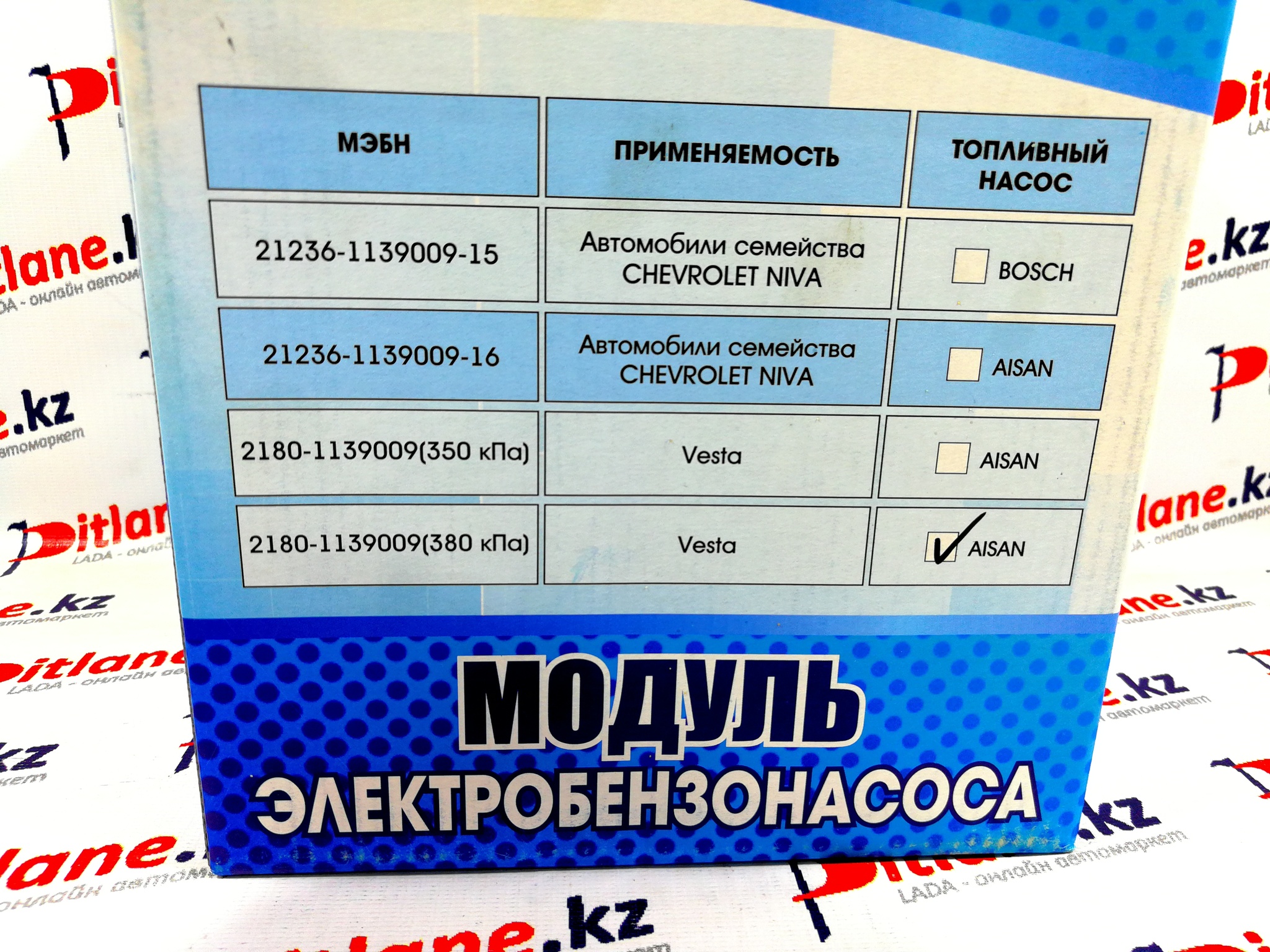 Электробензонасос лада веста