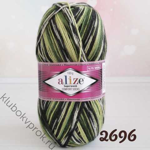 ALIZE SUPERWASH 2696, Зеленый меланж