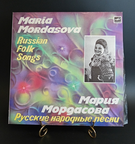 Мария Мордасова - Русские народные песни. Виниловая пластинка 12 дюймов. Мелодия СССР 1983 год.