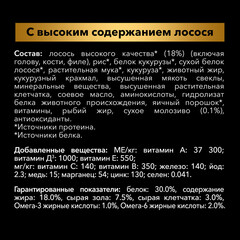 Pro Plan ActiProtect сухой корм для взрослых собак мелких пород с чувст кожей (лосось) 3 кг