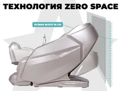 Массажное кресло FUJIMO EXCELSIOR Шампань Коричневый Бежевый