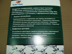 Сигнализация sher-khan mobicar 1 с автозапуском