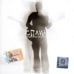 Сплин / Раздвоение Личности (CD)