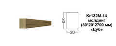 Молдинг Kr132M-14/2.7