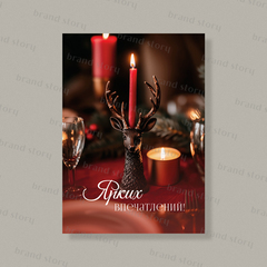 Открытка НГ138 (10 шт.) 7 х 10 см