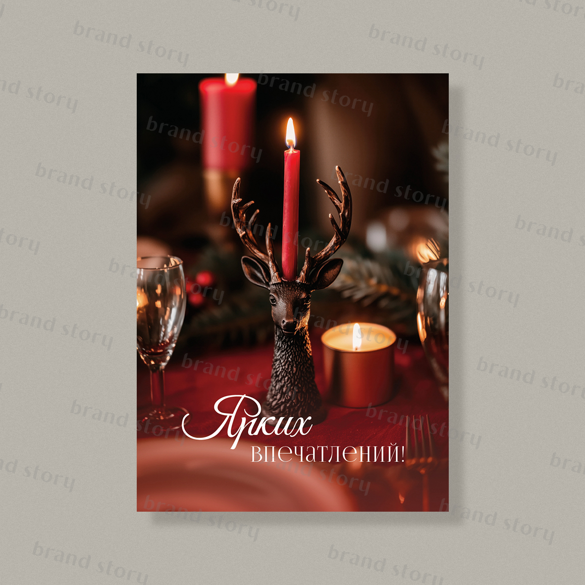 Открытка НГ138 (10 шт.) 7 х 10 см