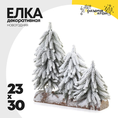 
          елка 23 х 30 декоративная тройная на подставке (белый)