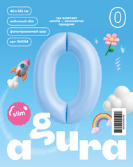 Аг 40''/102 см, Цифра Slim Небесный 