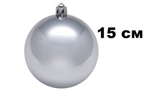 Шар 15см 1шар СЕРЕБРО однотонный ГЛЯНЕЦ в упак 00079 №3