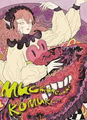 Комикс Мистические комиксы