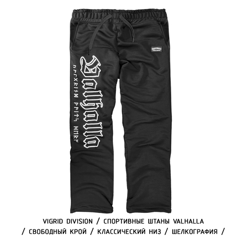 Спортивные штаны 