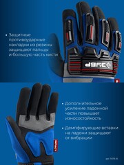 ЗУБР IMPACT р.L (9), синие, профессиональные комбинированные перчатки, антивибрационные, противоударные, Профессионал (11476-L)