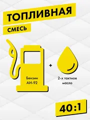 Мотобур DDE GD-52-200 (двухтактный 52 куб.см., 1,8 кВт, редукция 34:1, масса 9,8 кг, макс. диаметр