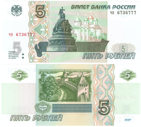 5 рублей 1997 банкнота UNC пресс Красивый номер ЧП *7**777