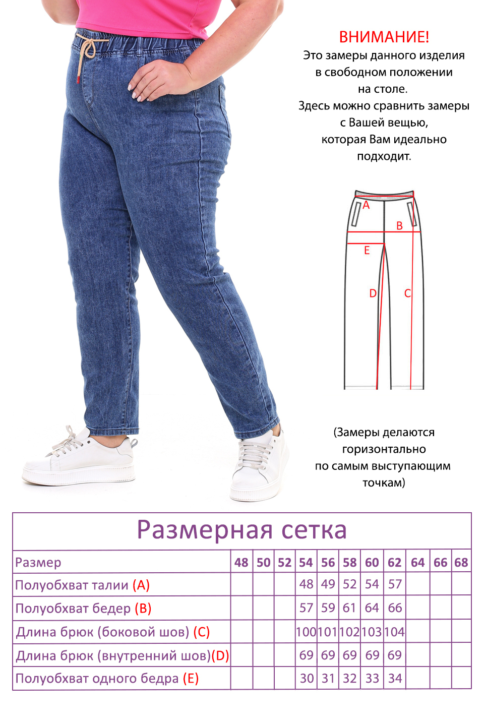 Джинсы-1177