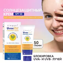 Солнцезащитный тональный крем ЮВИЛАЙТ СПФ 50 для жирной и комбинированной кожи