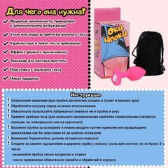 Силиконовая анальная пробка 